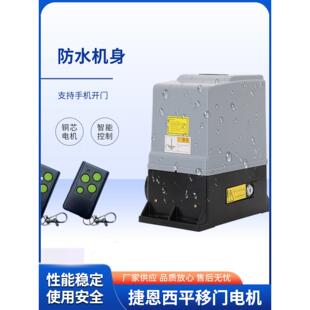 洁熙滑动门电机直线移动开门器电动门庭院门滑动门遥控电机