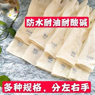 一次性橡胶手套乳胶皮劳保耐用弹性加厚牛筋家务家用洗碗防水耐磨