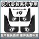 plus款 适用东风风行菱智M5挡泥板v3专用m3 m5l原装 前后车轮档皮瓦