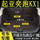 奕跑KX1后备箱垫全包围内饰改装 2019 20年2021款 汽车后背尾箱垫子