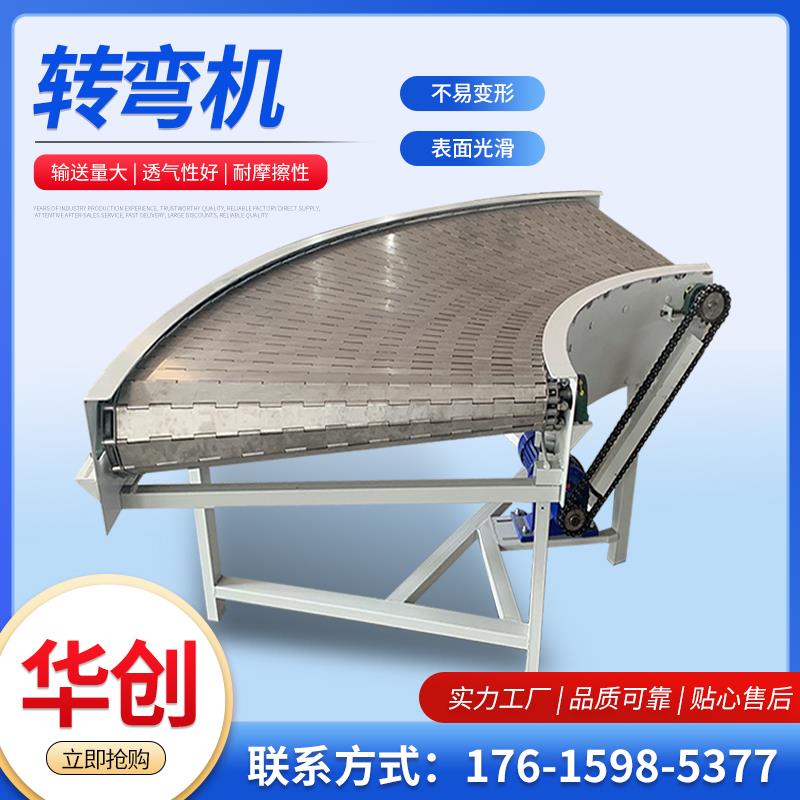 90度180度转弯机不锈钢链板转弯输送机物流分拣无动力转角输送带