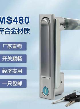 MS480-1配电箱配电柜门锁 高端锌合金平面锁开关柜门锁主机壳机柜