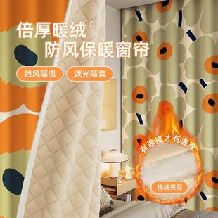 防风保暖加厚简约现代东北防寒夹棉保温加棉全遮光布 挡风窗帘冬季