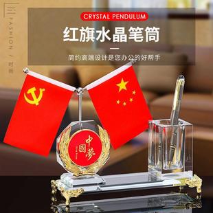书桌摆件国旗党旗室内客厅五星红旗水晶笔筒名片盒办公桌旗装饰品