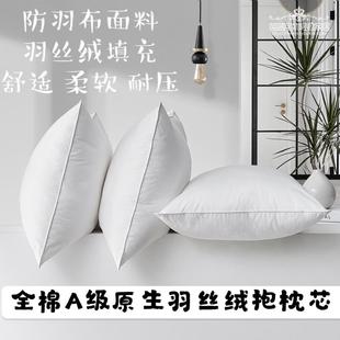 75方形抱枕靠垫可水洗枕芯 全棉A级高弹力羽丝绒填充45