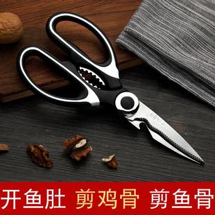 十八子作厨房剪刀多功能剪强力鸡骨剪家用不锈钢剪刀鱼骨鸡骨剪子