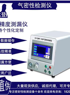 差压法气密性测试仪 IP67防水检测设备 测漏仪高精度 苏州可定制