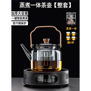 耐高温蒸煮一体玻璃茶壶家用泡茶壶新款煮茶器全自动加热烧水茶炉