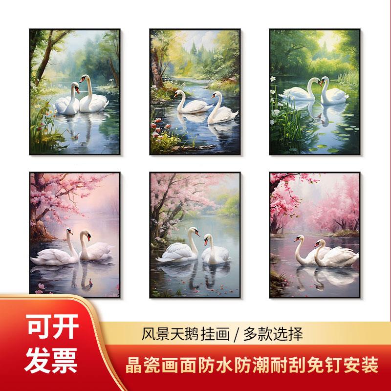 北欧风景装饰画客厅卧室挂画情侣天鹅湖卫生间防水浴室免打孔墙画图片