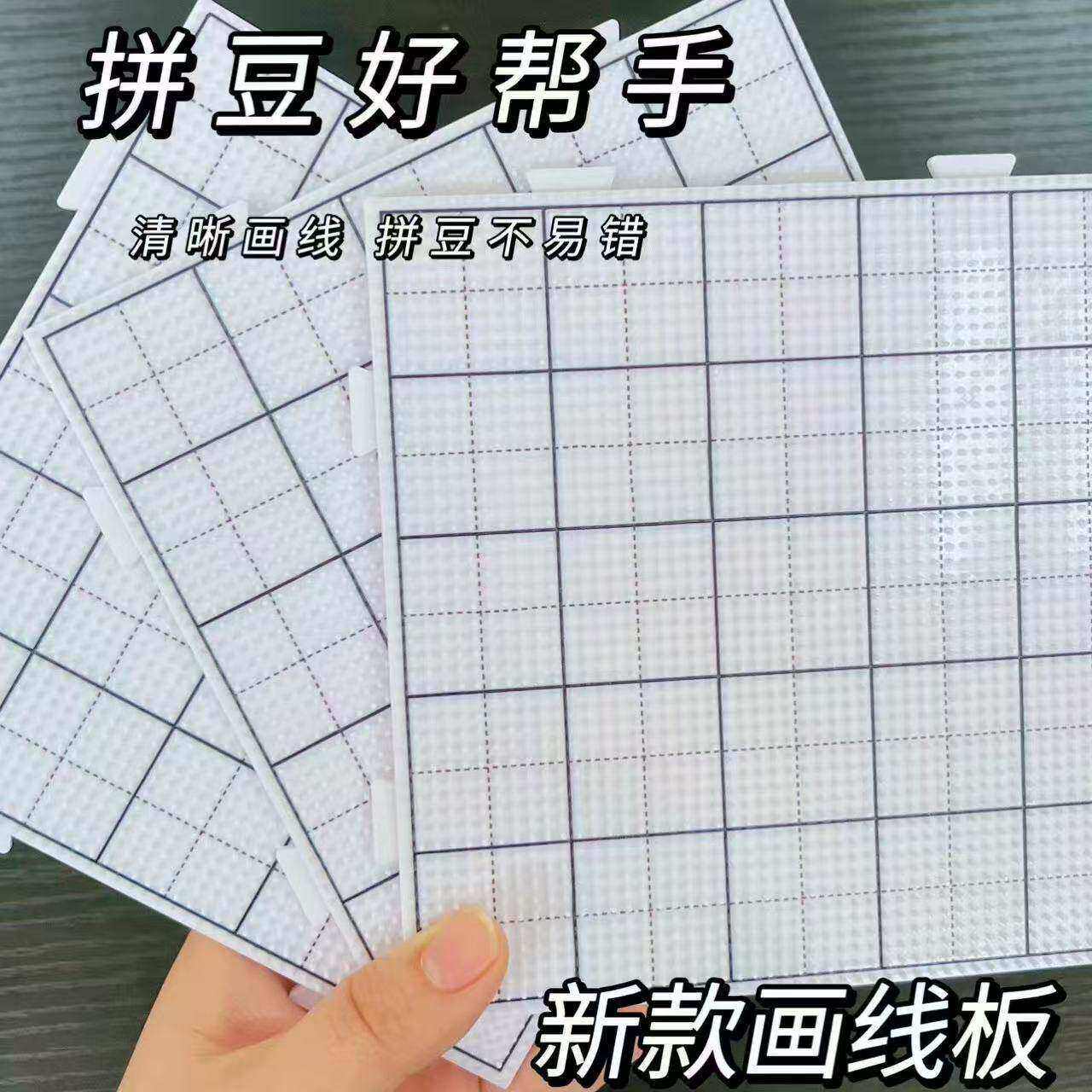 画线款长钉拼豆底板52钉拼接2.6mm拼豆板DIY手工益智拼豆模板