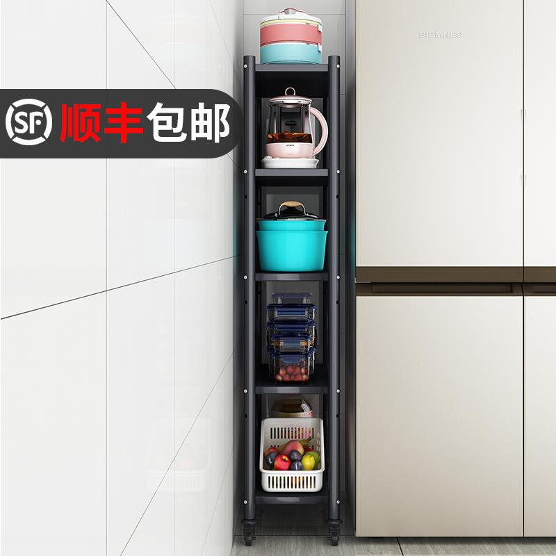 不锈钢厨房夹缝收纳置物架落地多层小锅架冰箱缝隙20cm宽旁侧边窄