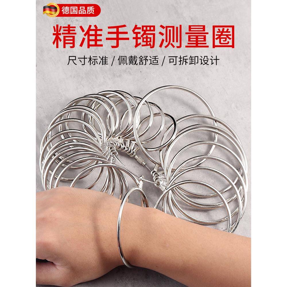 手镯圈口测量工具测量圈试圈口测量器试戴圈测量环贵妃扁尺寸大小
