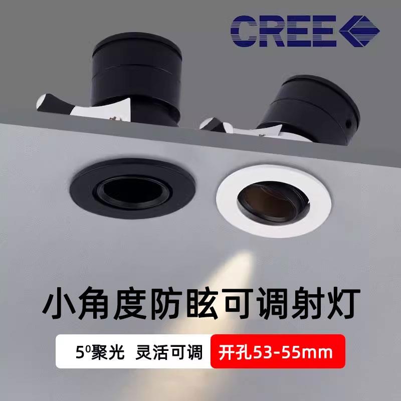 嵌入式小角度led深防眩小射灯1W3W5W开孔55mm5.5cm聚光束角5度8度