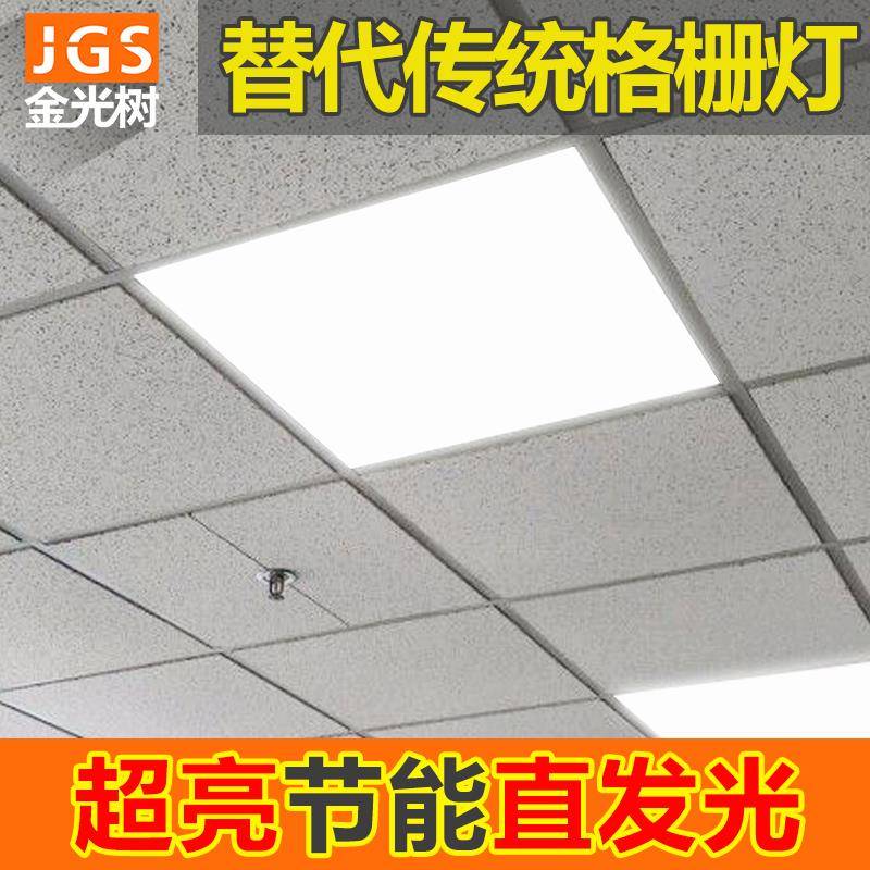 led平板灯集成吊顶面板灯办公室格栅灯600x600铝扣板嵌入式支架灯