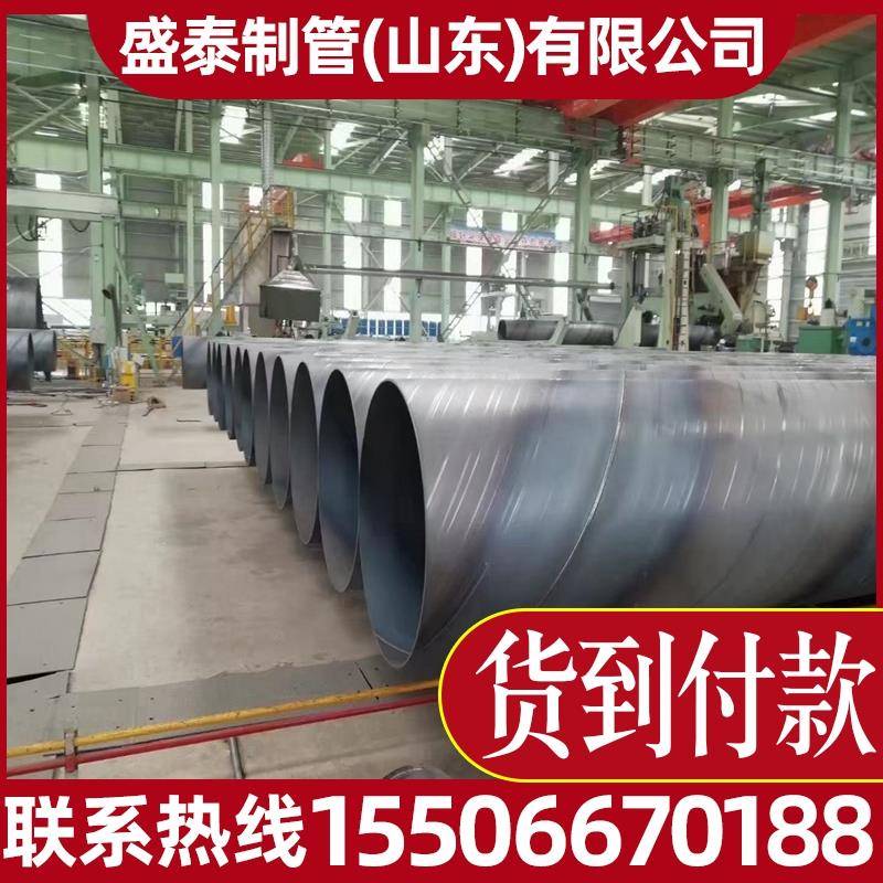 防腐钢管DN200 300 400 500 600 800900 1000 1200螺旋缝焊接钢管