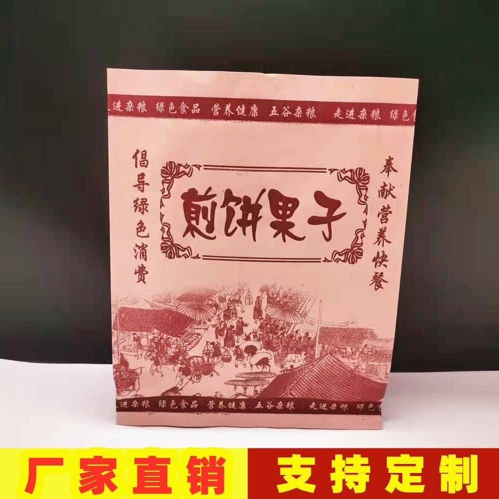 煎饼果子纸袋食品防油纸袋山东杂粮菜煎饼纸袋子三角牛皮打包装袋
