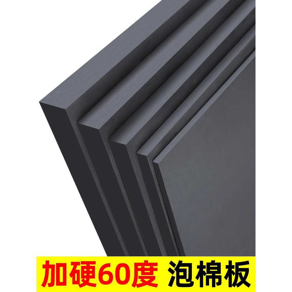 加硬加厚黑色海绵块高密度包装内衬定制工具箱防震隔音垫软包材料
