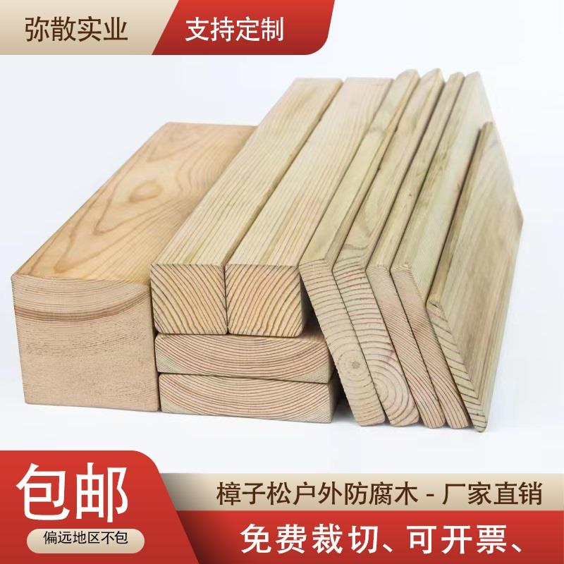 户外樟子松防腐木地板松木板桑拿板栅栏木方实木条龙骨庭院葡萄架