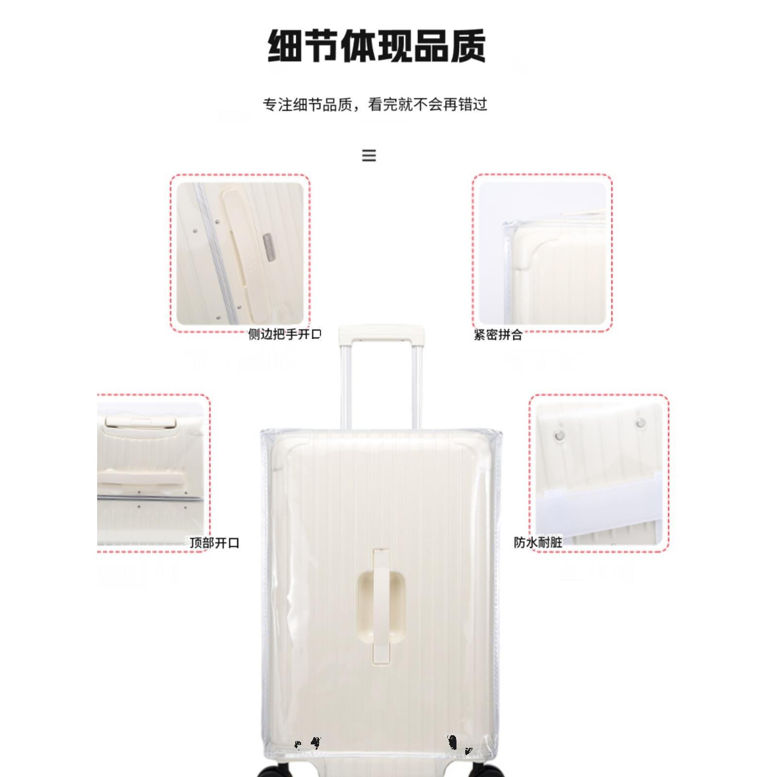 适用CECE行李箱保护套三七分拉杆箱套24/26/28/30寸方胖子皮箱套