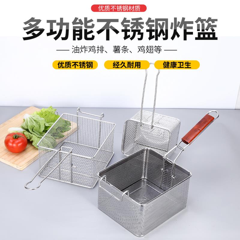 不锈钢81过滤网油炸篮筐厨房家用薯条特密漏勺商用卤料防烫大粉篱