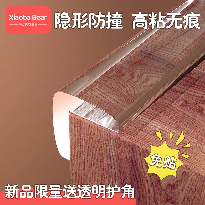 透明防撞条硅胶墙角软包边家具柜台加厚玻璃保护套直角型