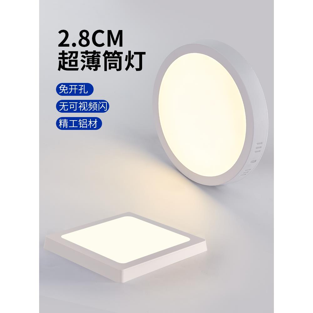 led超薄明装筒灯圆形三色阳台卧室过道玄关格栅免开孔吸顶灯中性