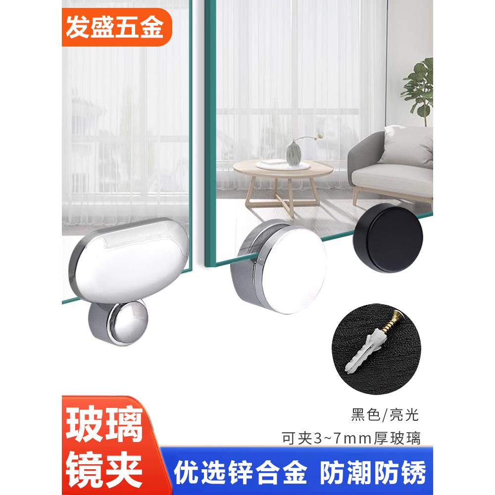 锌合金玻璃镜托层板托卡扣隔板钉支架浴室镜夹托架固定托五金配件