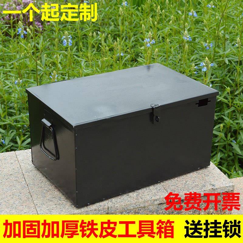 定制做白铁皮箱子带锁储物收纳箱大小号长方形铁箱铁盒五金工具箱