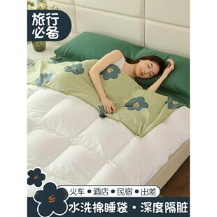 隔脏酒店睡袋单人旅行床单被罩四件套外出差便携式 卧铺非全棉纯棉