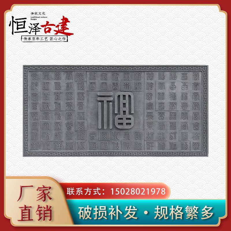 大幅百福图砖雕仿古建筑影壁墙装饰大型浮雕照壁围墙背景墙挂饰