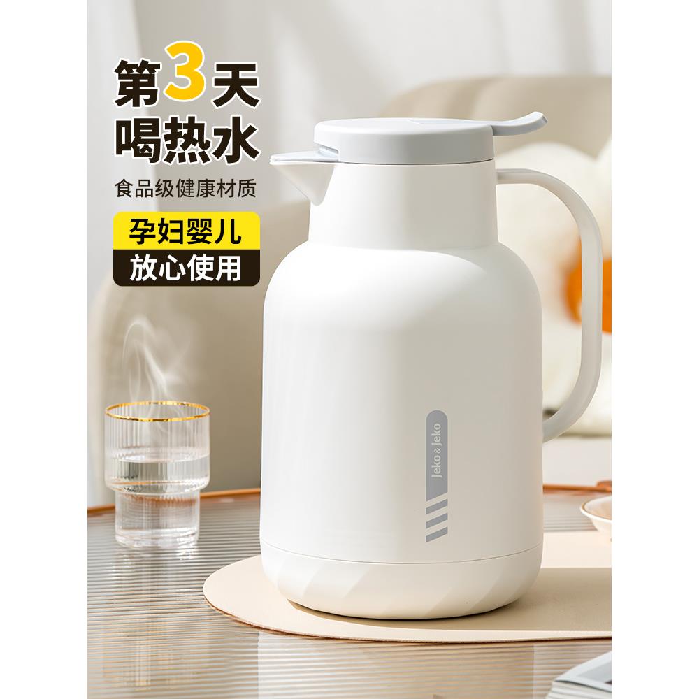 jeko保温壶家用保暖水壶热水瓶暖壶小茶壶茶瓶学生宿舍大容量便携