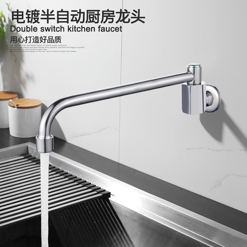 厨房酒店饭店灶台阳台厨师专用摇摆水龙头全铜不锈钢可旋转半自动