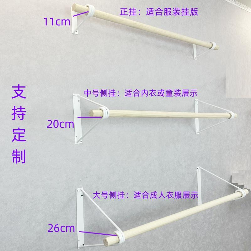 服装店展示架货架上墙挂衣杆童装女装店展架实木原木正挂侧挂壁挂