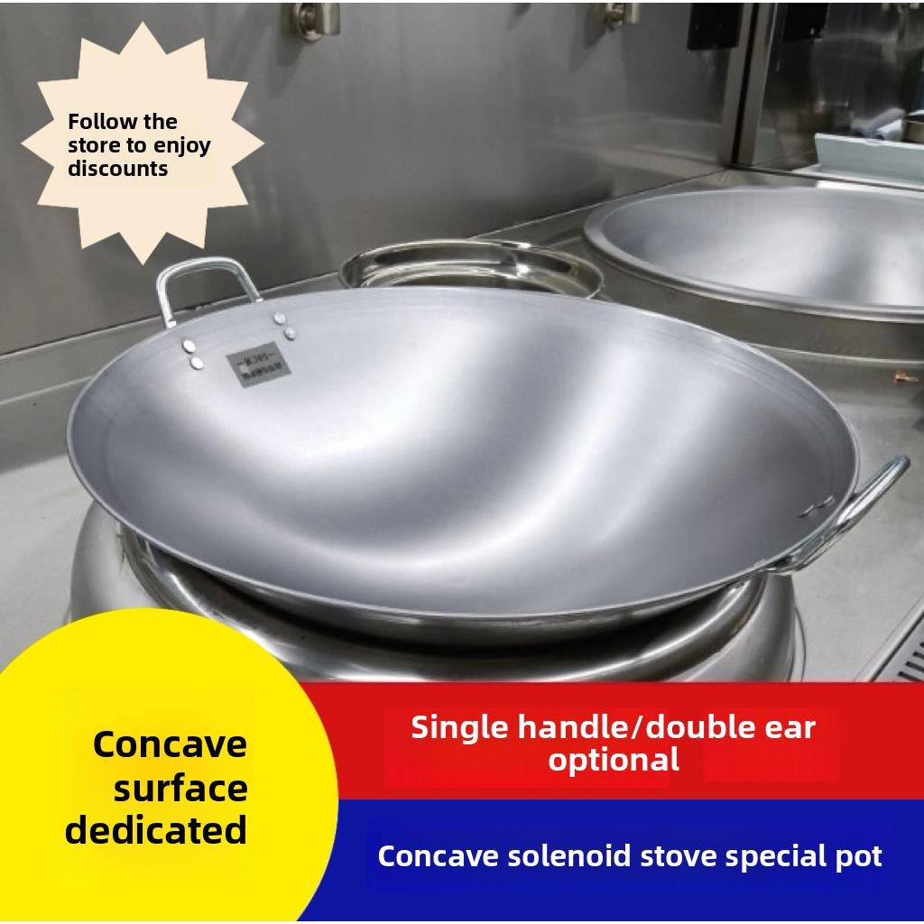 商业凹形电磁炉专用锅电磁炉专用锅双耳不锈钢锅单柄不锈钢锅