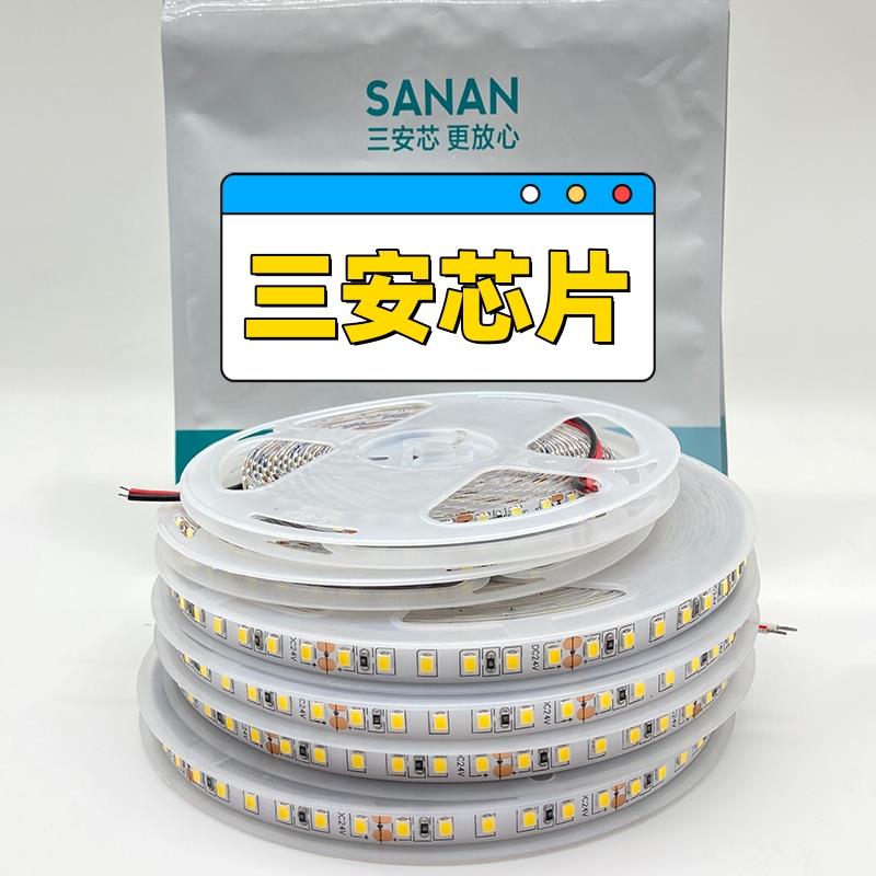 SANAN三安芯铜支架双面板低压贴片灯带12v24v高显色8mm5mm宽LED灯