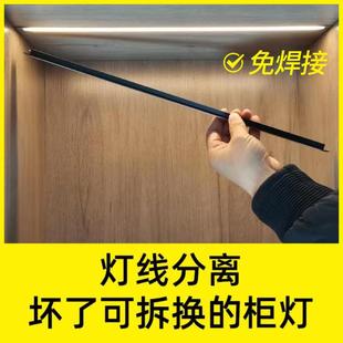 橱柜灯led人体手扫线条感应灯条衣柜柜子厨房玄关酒柜灯带嵌入式