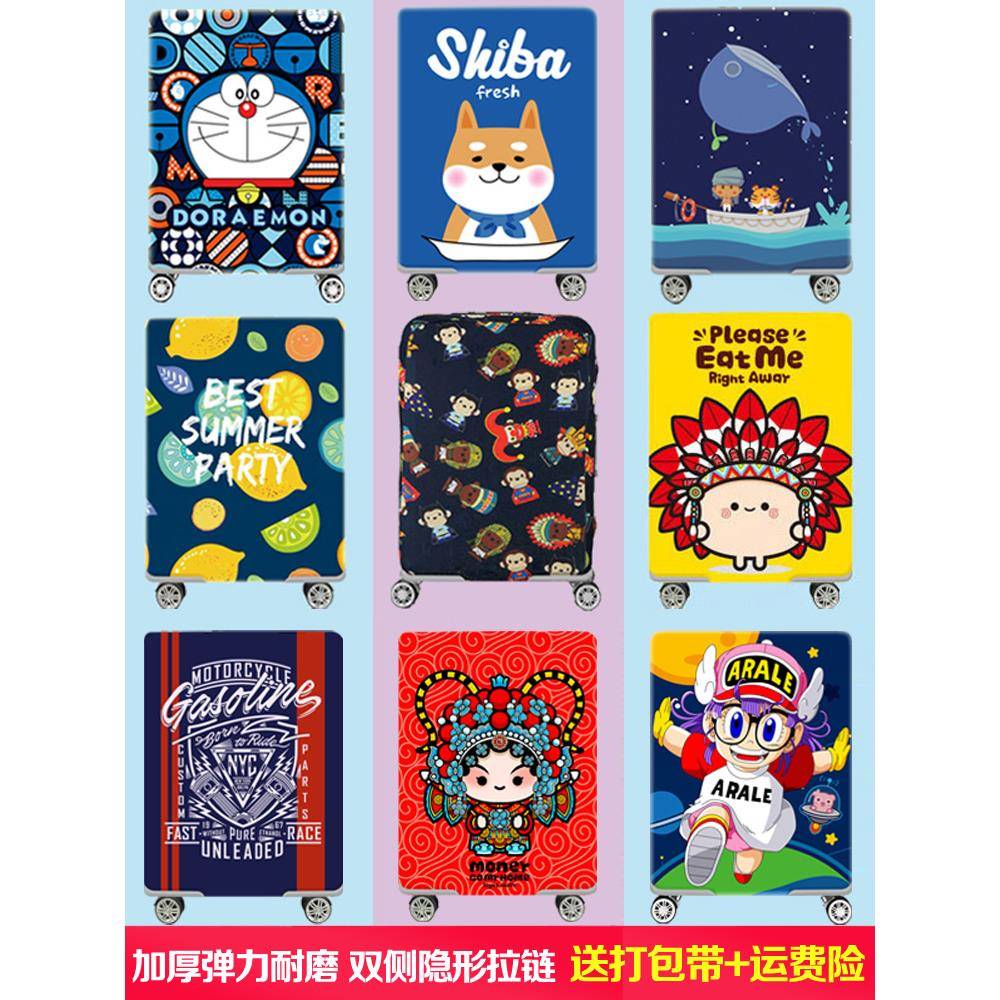 弹力行李箱保护套拉杆旅行箱套防尘罩袋20寸24寸28寸加厚耐磨箱套