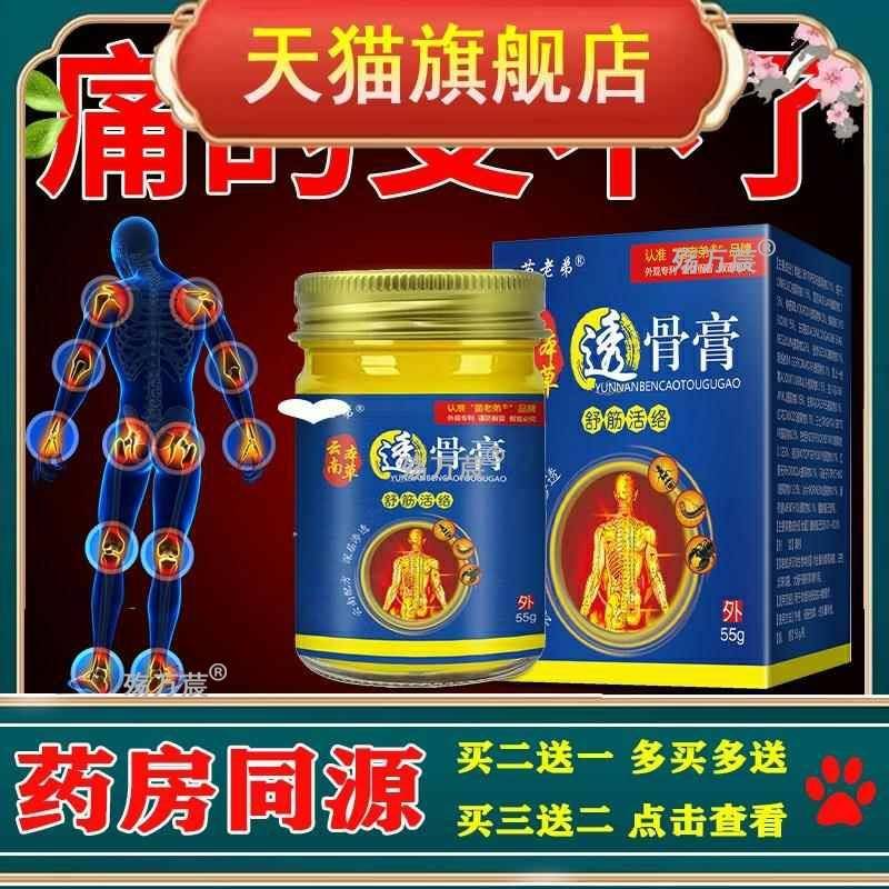 苗药透骨膏草本膏药滑膜焱积液膝盖膝关节颈问题腰腿疼不适神器