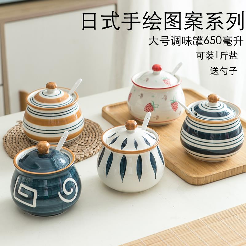 日式陶瓷盐罐厨房辣椒油罐油泼辣子罐猪油罐家用大号调味罐调料盒