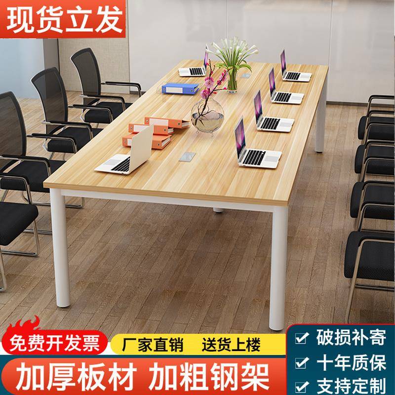 会议桌长桌简约现代小型会议室接待洽谈桌简易办公室工作台长条桌