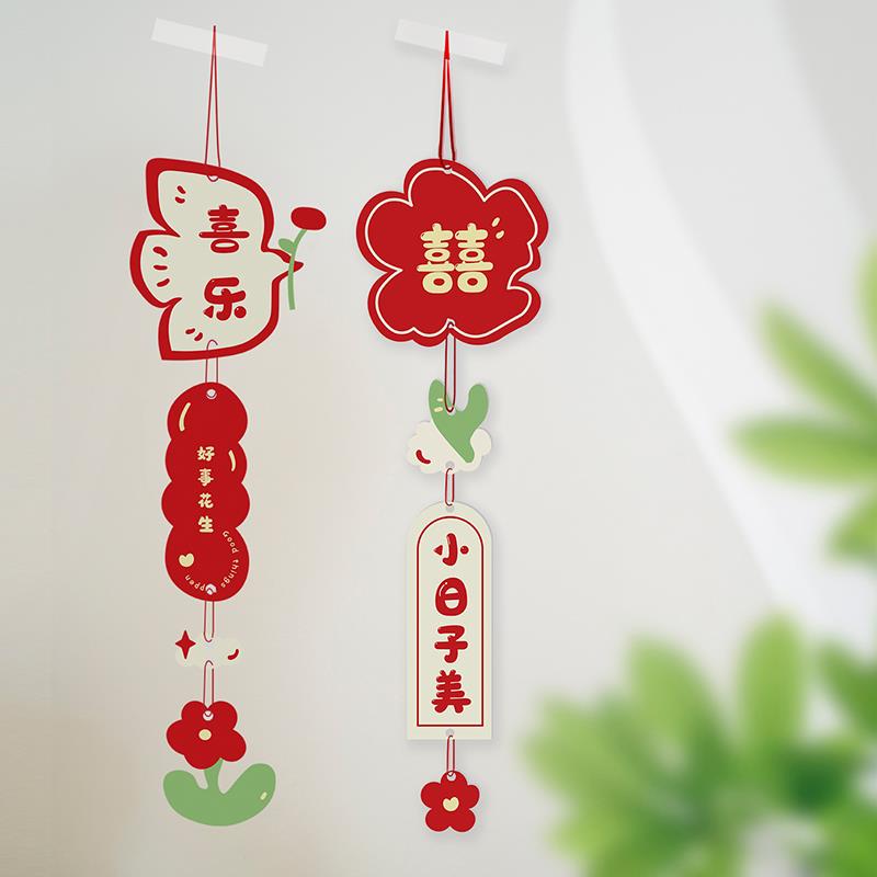 结婚创意装饰插画挂件婚房布置卧室客厅婚庆用品大全拉花植物墙面