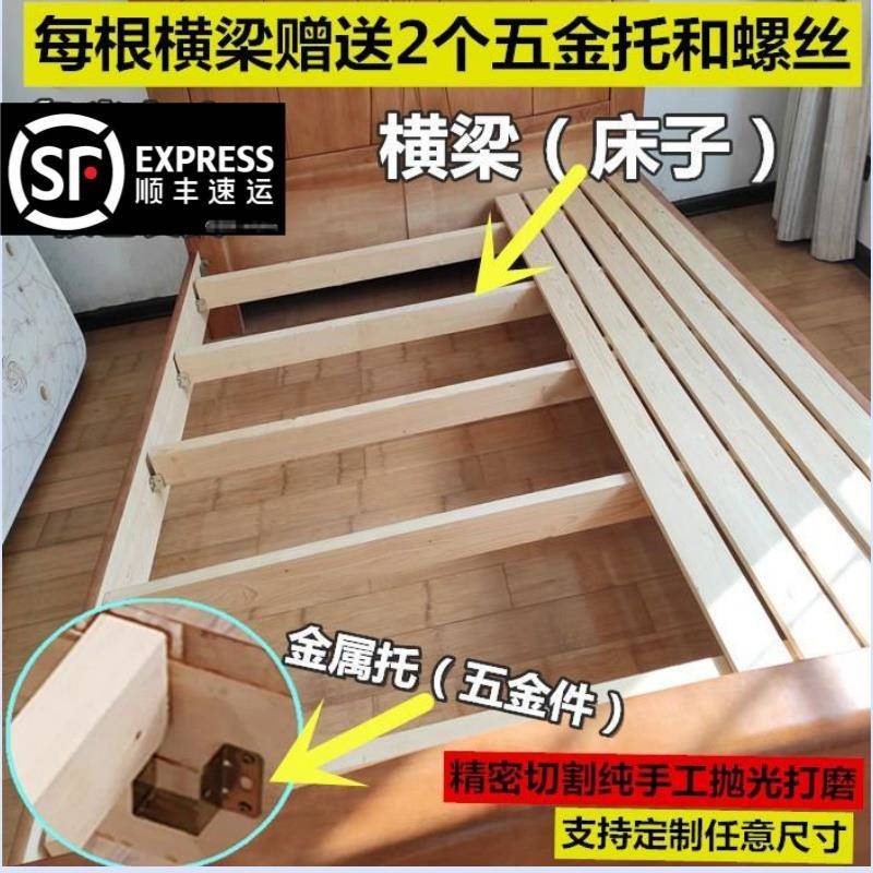 床梁横梁实木条子1.5米1.8米松木床子方料床板龙骨支撑床横条横杆