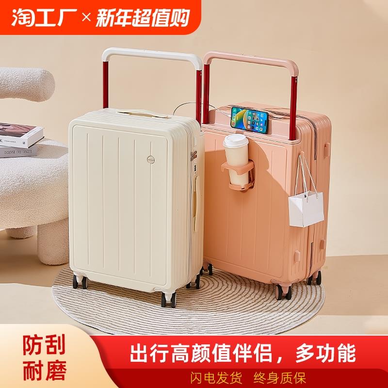 宽拉杆行李箱女2024新款旅行密码箱男20寸登机箱24寸万向轮大容量