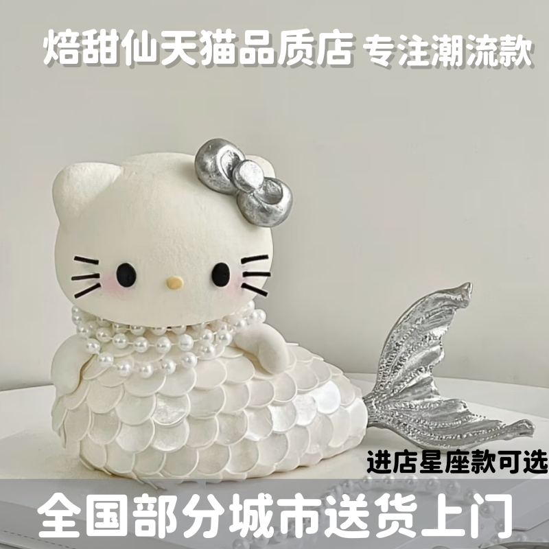 可爱立体卡通生日蛋糕