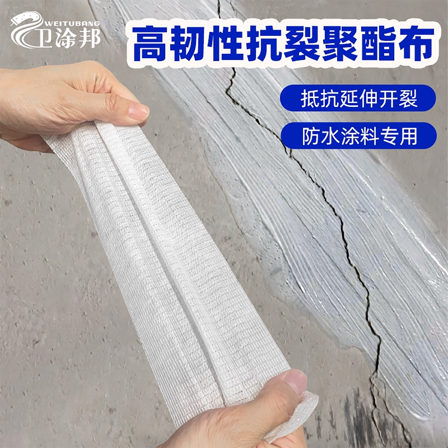 聚酯布防水专用屋顶裂缝补漏材料无纺布聚酯纤维彩钢屋面修补涂料