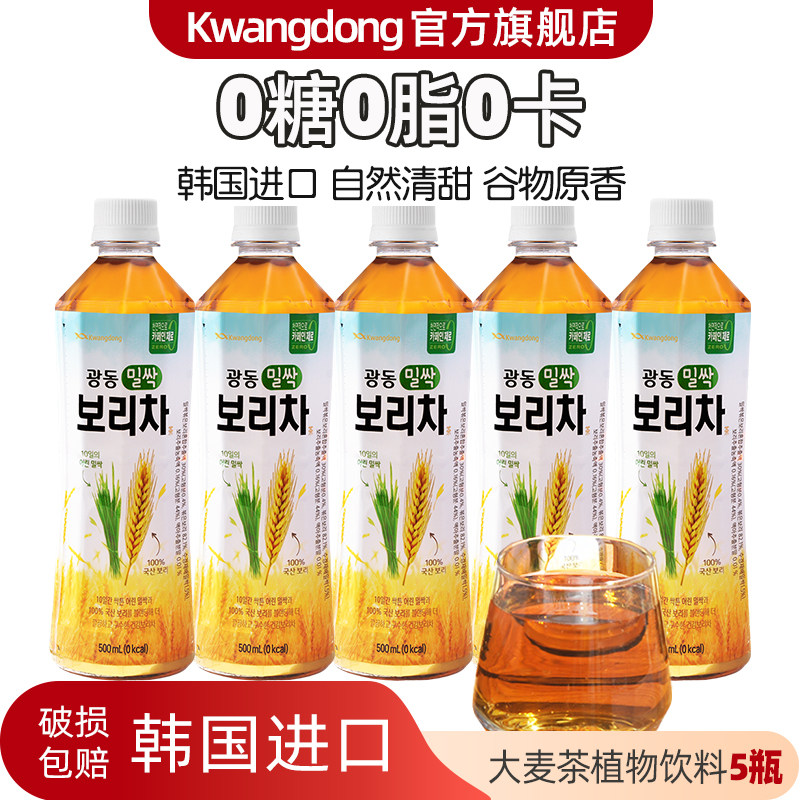 韩国光东0糖0脂0卡大麦茶