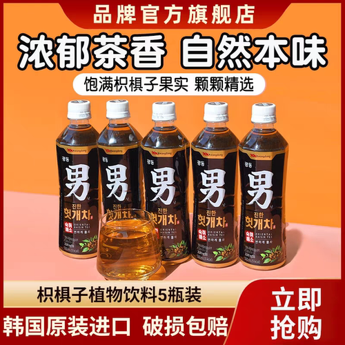 韩国进口广东制药枳椇子植物饮料