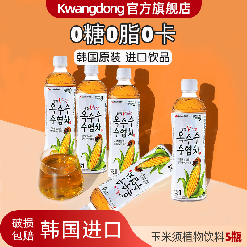 韩国光东玉米须植物饮料5瓶装