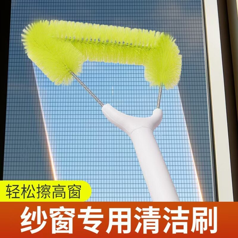 纱窗清洗神器免拆洗金刚网纱窗刷窗户清洁工具大扫除清洁刷扫窗刷
