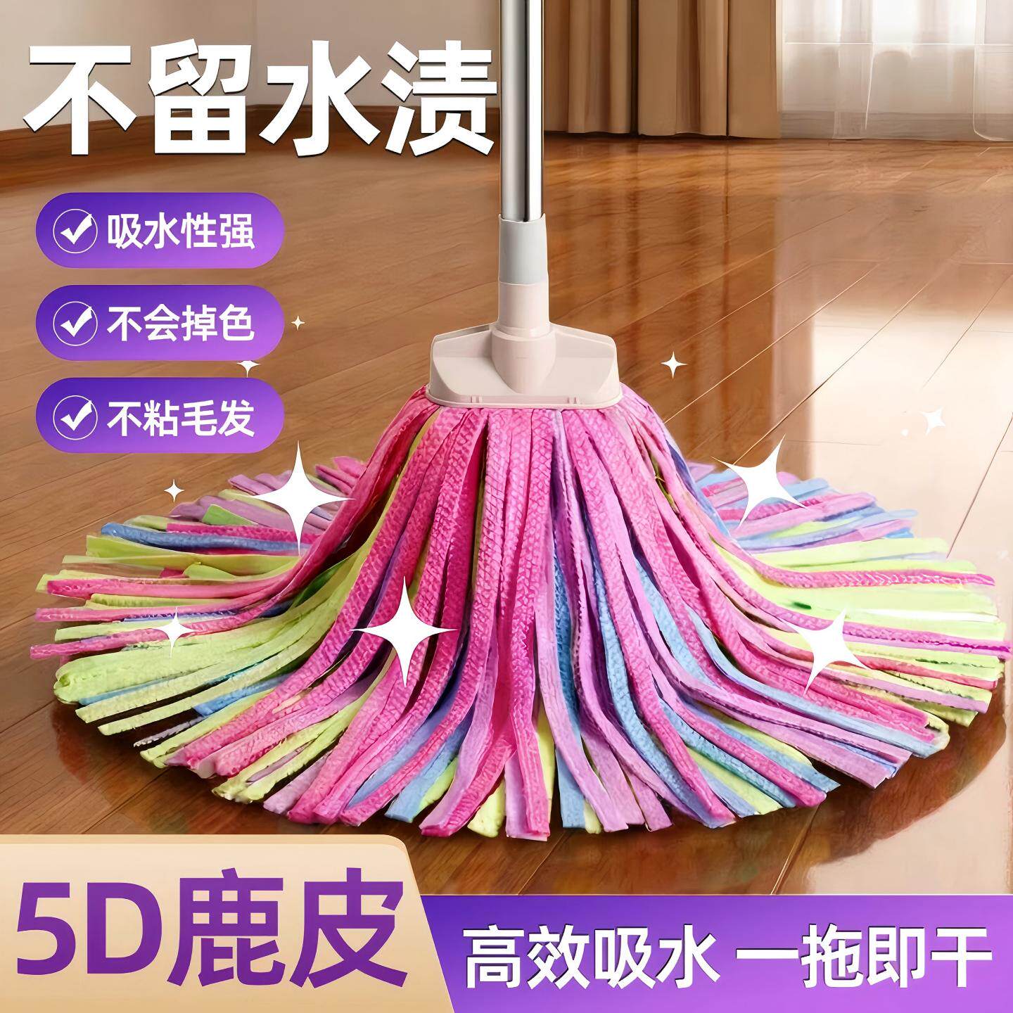 鹿皮巾拖把家用一拖净2026新水拖